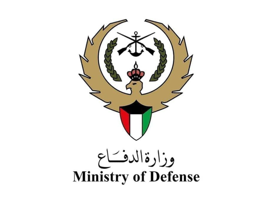 وزارة الدفاع الكويتية