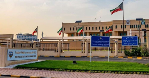 الكويت