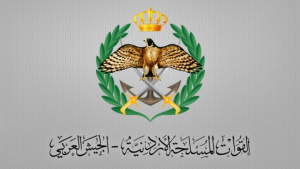 الجيش الأردني