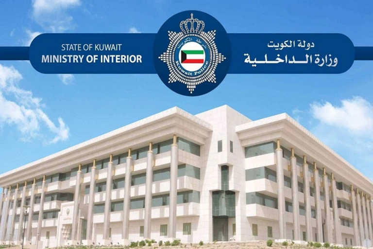 الكويت