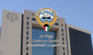 الكويت