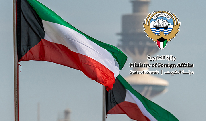 الكويت