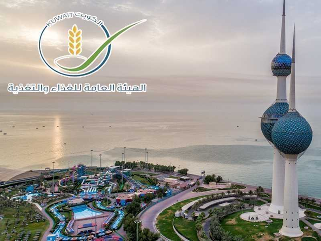 الهيئة العامة للغذاء والتغذية