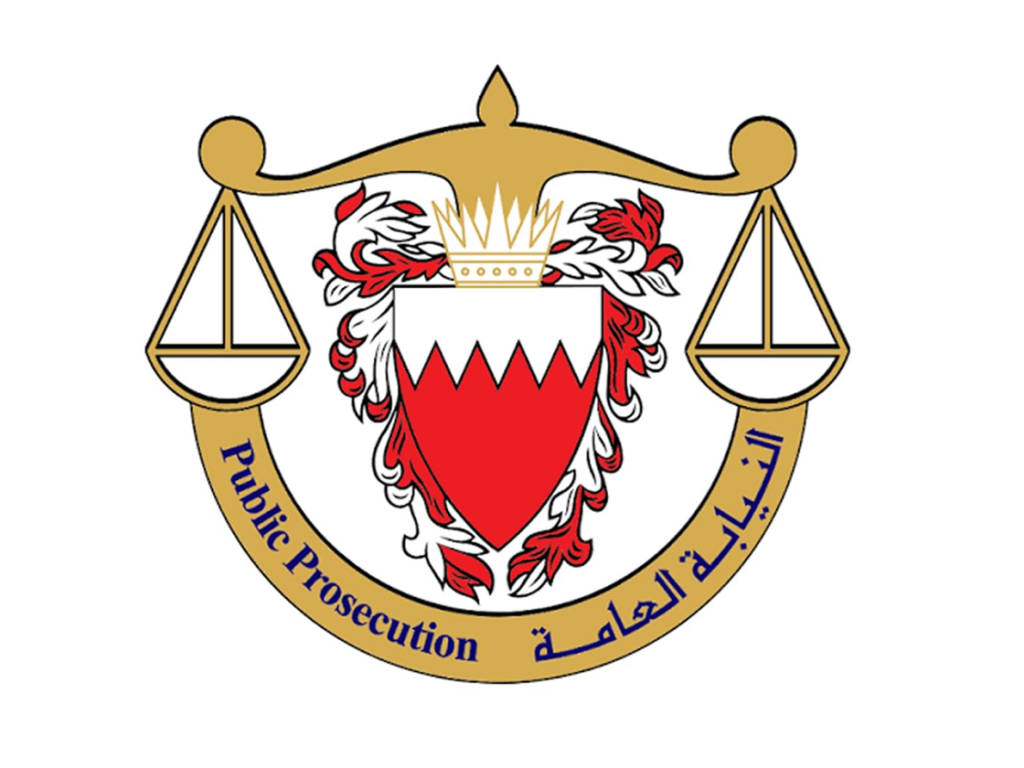 البحرين