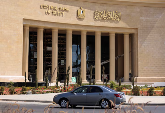 البنك المركزي المصري