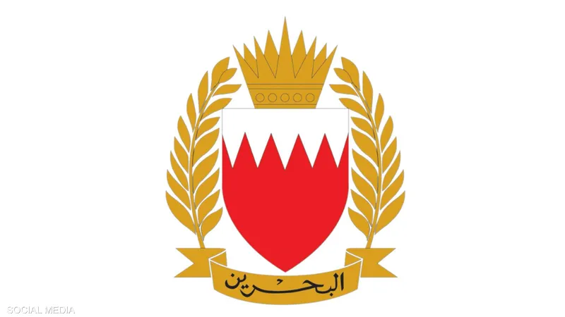 البحرين