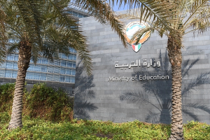 وزارة التربية