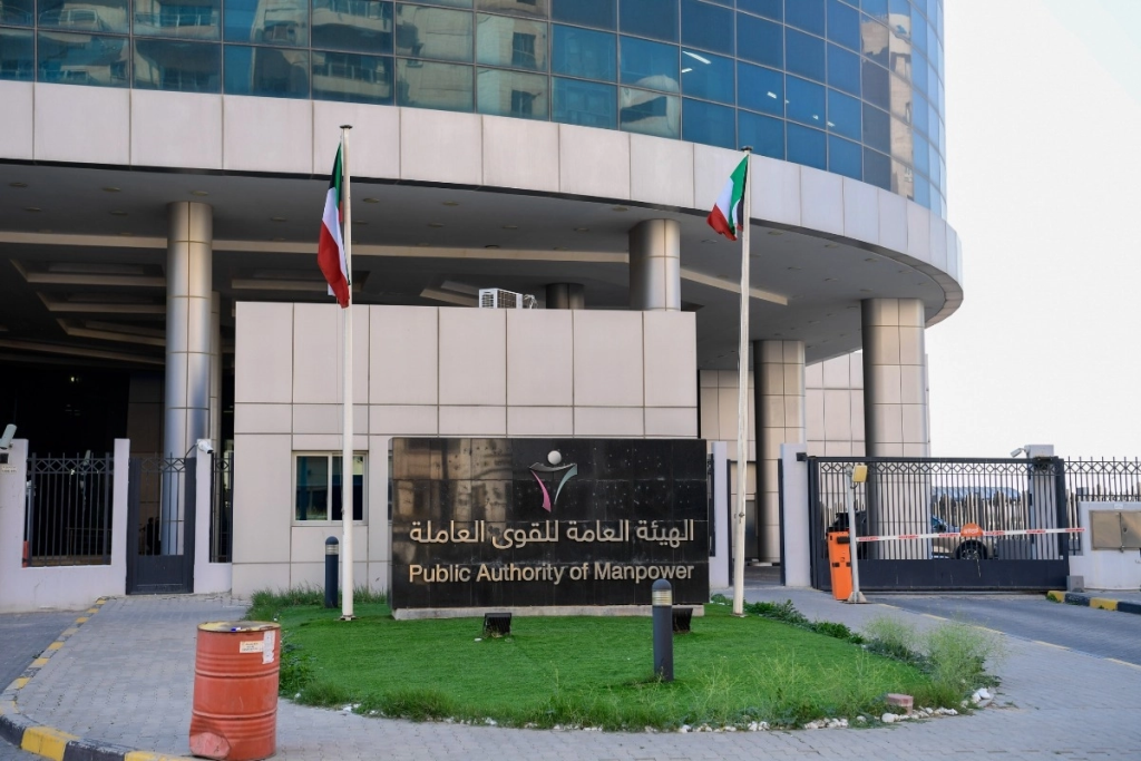القوى العاملة