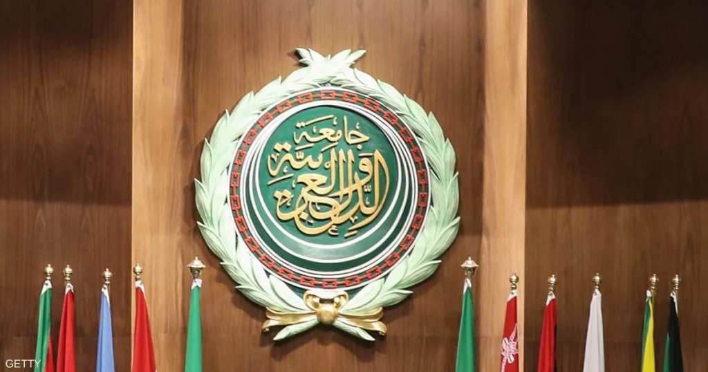 جامعة الدول لعربية